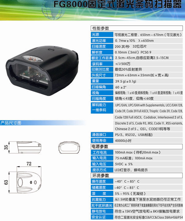 farsun,FG8000,̶ʽɨ