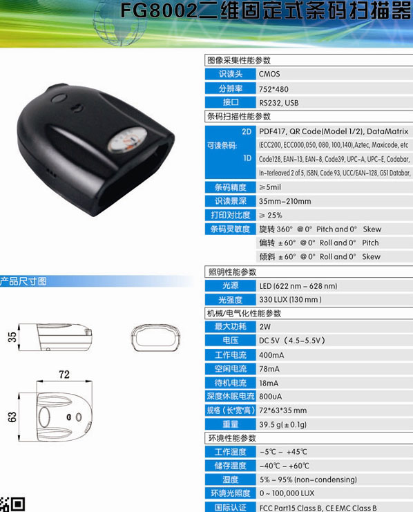 farsun,FG8002,ά̶ʽɨ