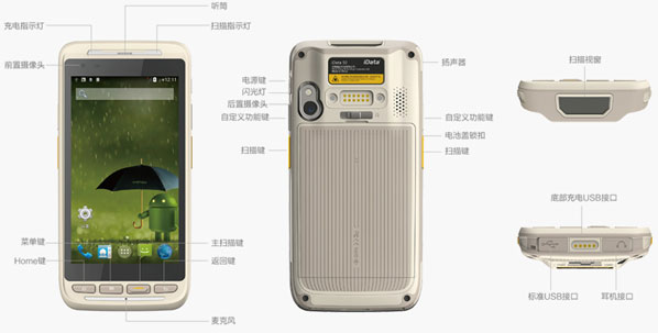 iData50HC,医疗智能终端