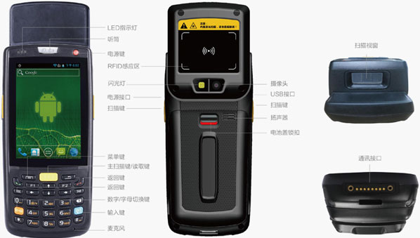 iData95UHF,安卓超高频移动物联终端