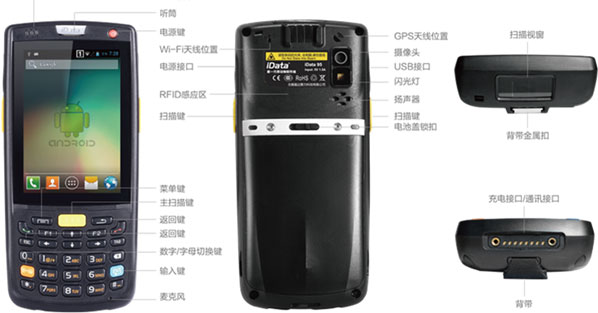 iData95V,价值版手持移动终端
