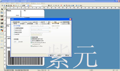 LABELVIEW标签设计软件