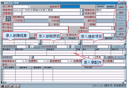 销售及售后条码管理软件