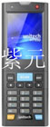 Unitech,HT650,手持式数据采集器