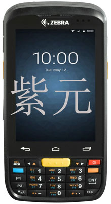 斑马Zebra MC36