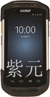 斑马Zebra Symbol TC70,三防智能机