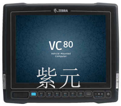 斑马Zebra VC80,车载移动数据终端